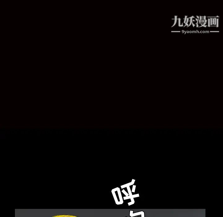 枷锁第59话