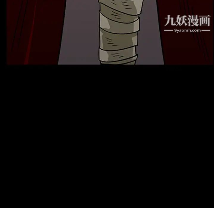 枷锁第59话
