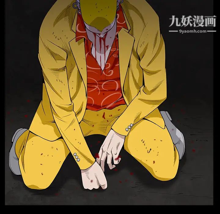 枷锁第59话