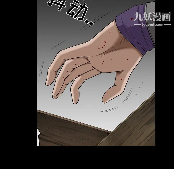 枷锁第59话