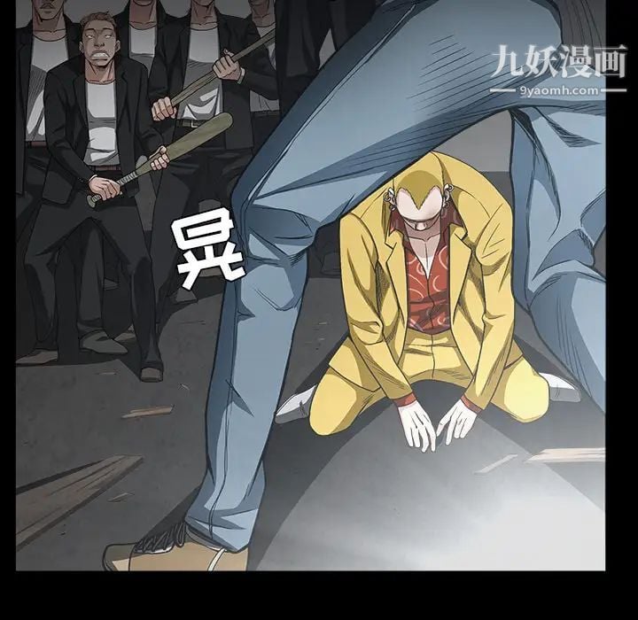 枷锁第59话