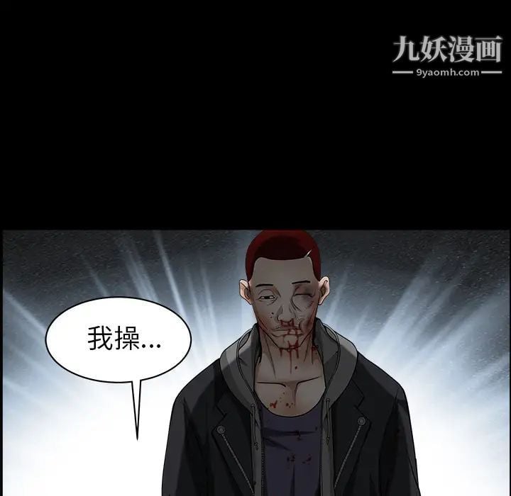 枷锁第59话
