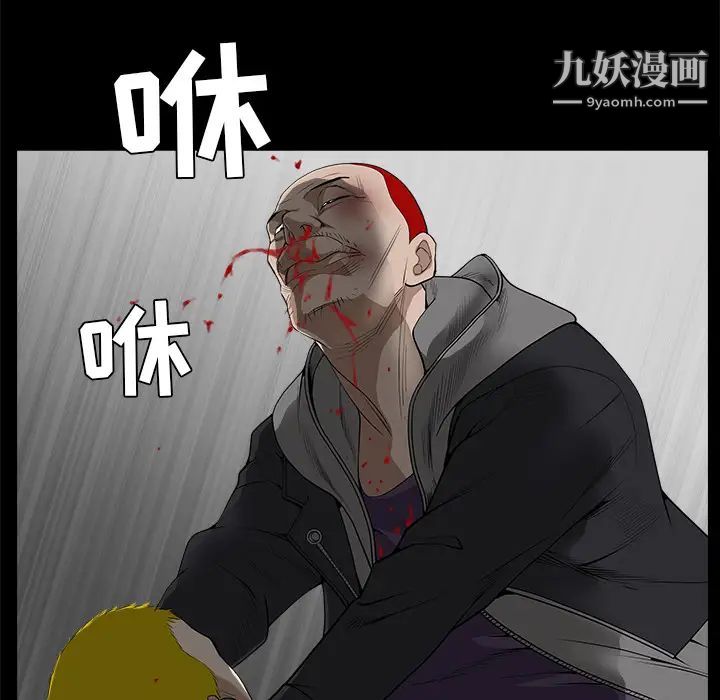 枷锁第59话