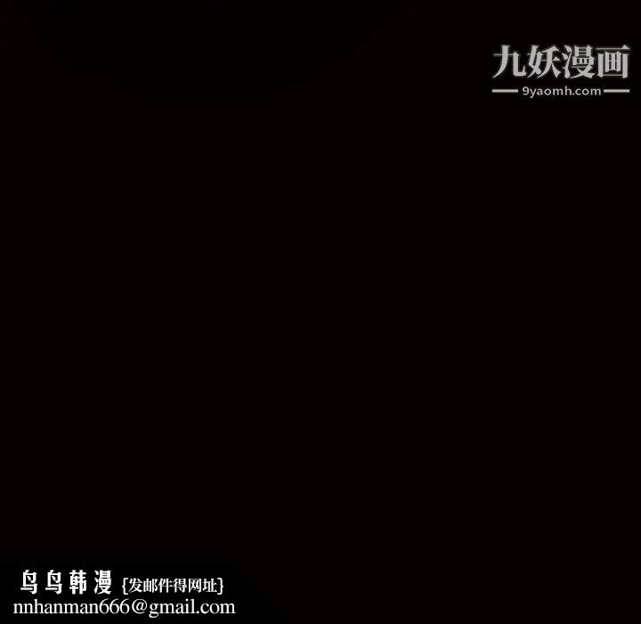 枷锁第59话