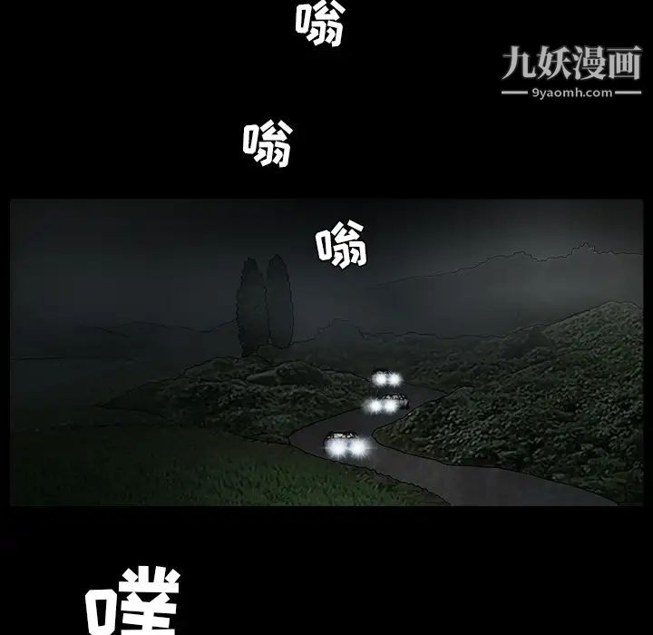 枷锁第60话