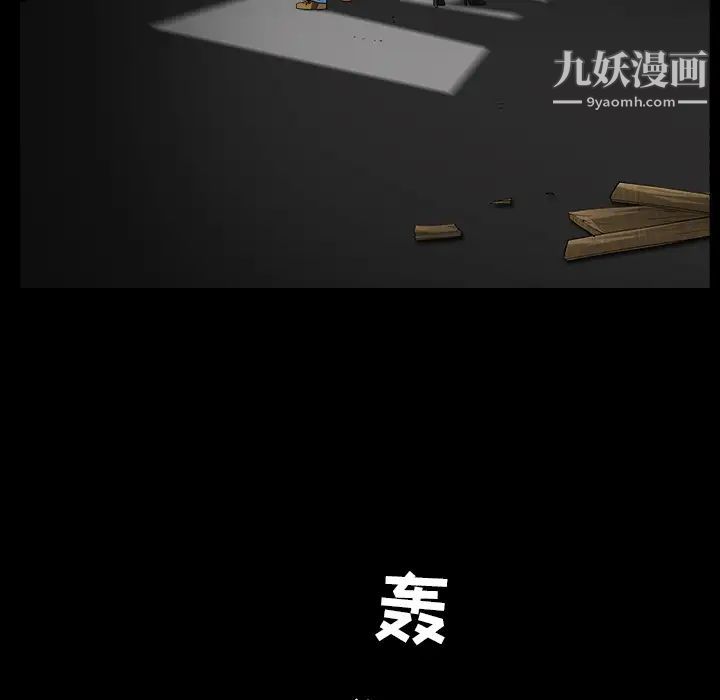 枷锁第60话