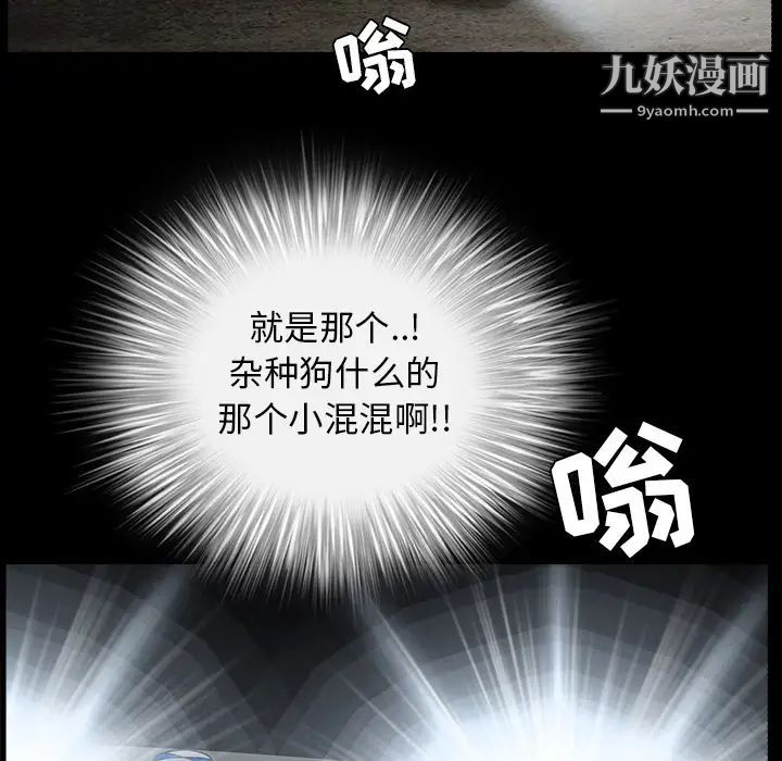 枷锁第60话