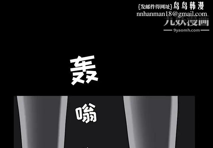 枷锁第61话