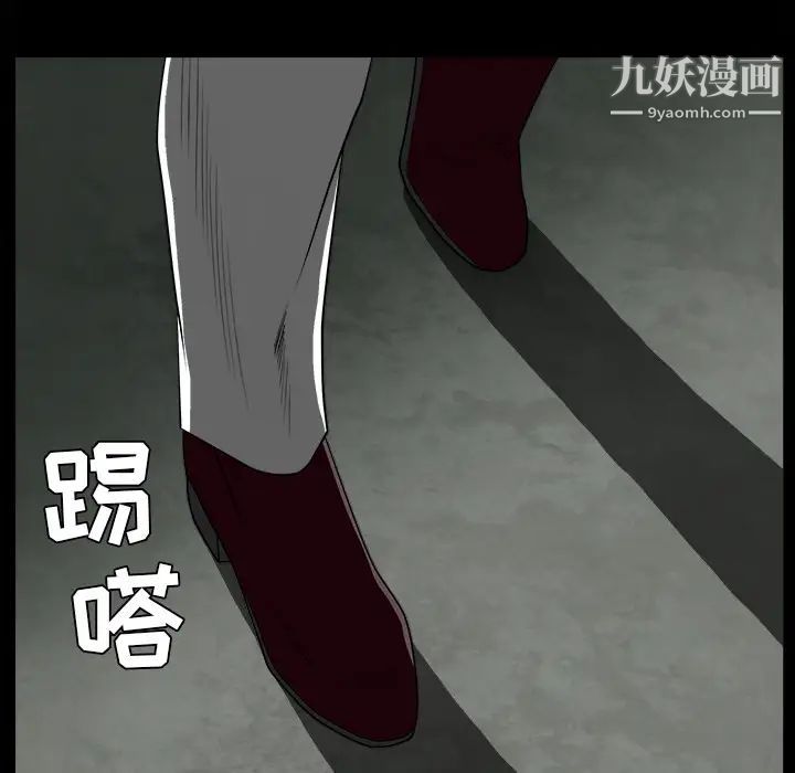 枷锁第62话