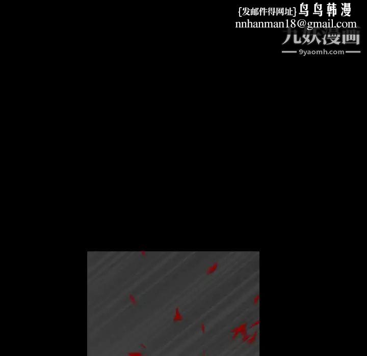 枷锁第62话
