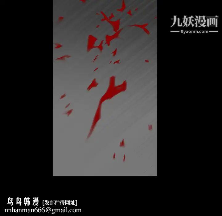 枷锁第62话