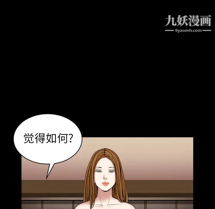 枷锁第62话