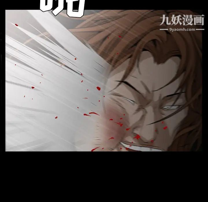 枷锁第62话