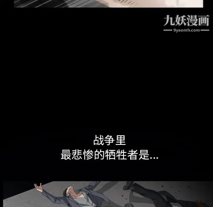 枷锁第62话