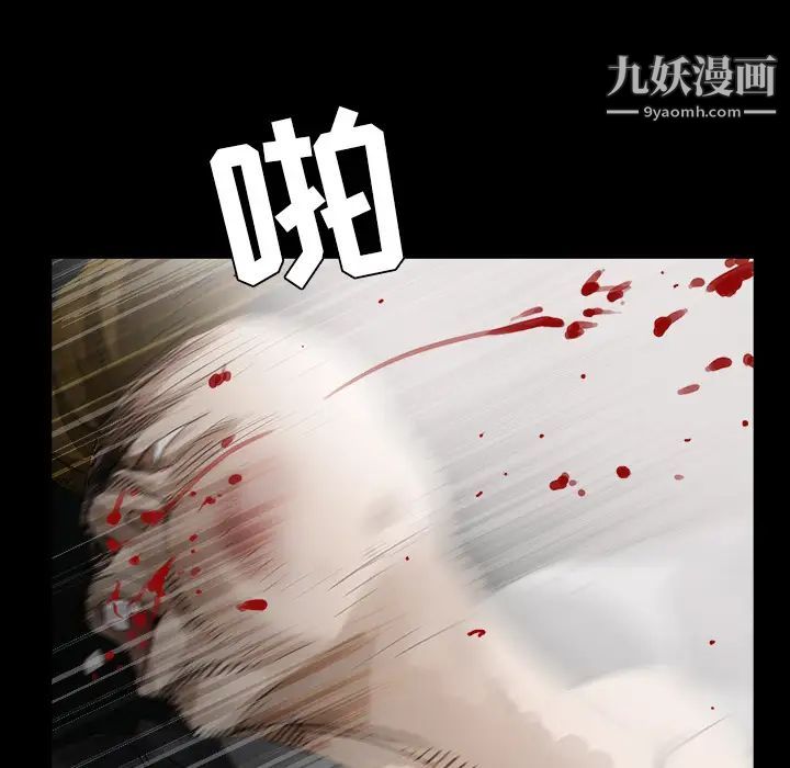 枷锁第62话