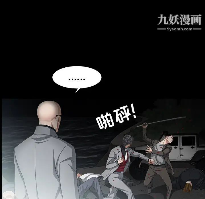 枷锁第62话
