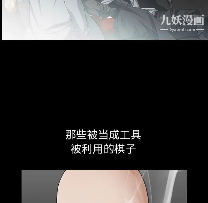 枷锁第62话