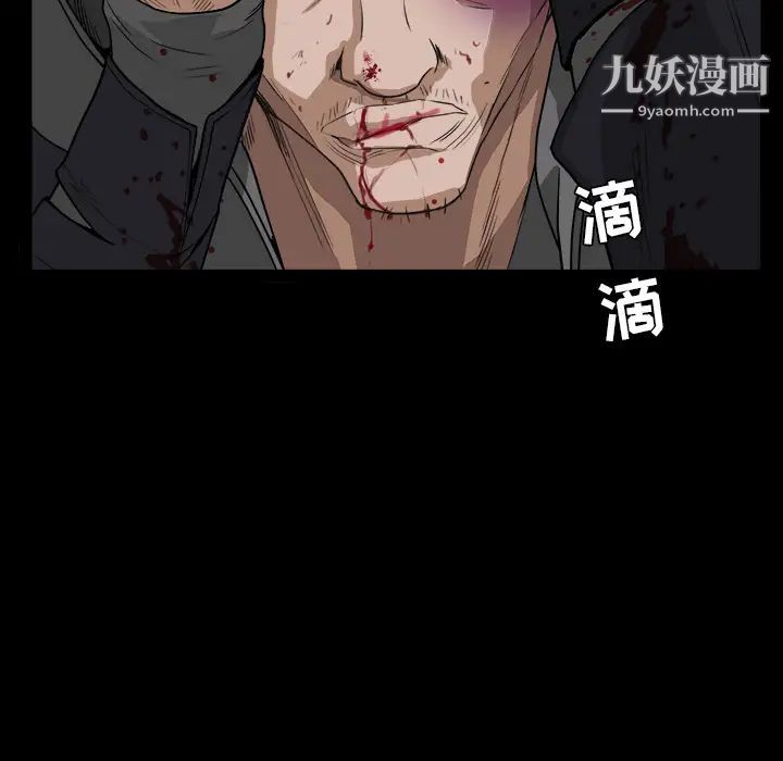 枷锁第62话
