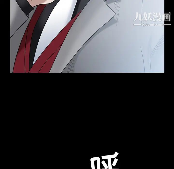 枷锁第62话