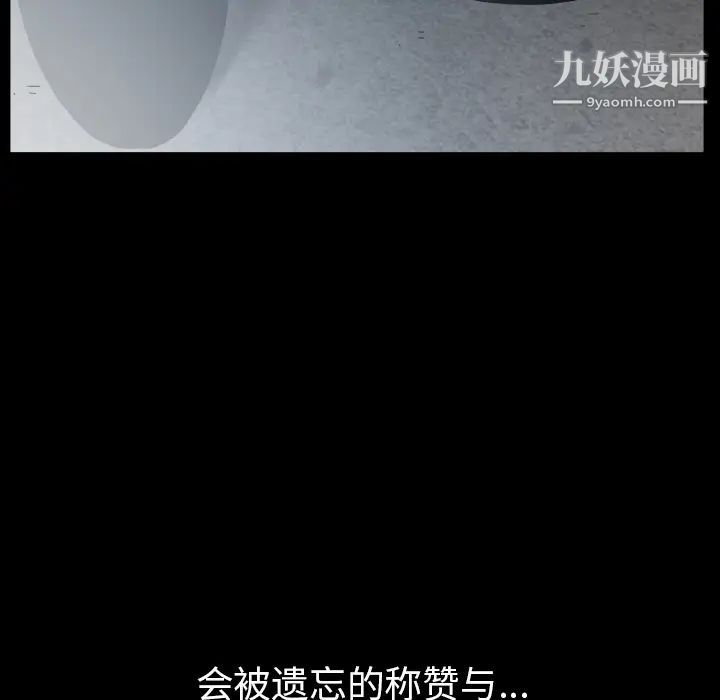 枷锁第62话