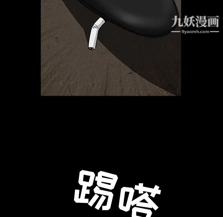 枷锁第62话