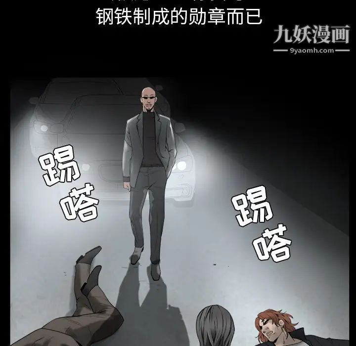 枷锁第62话