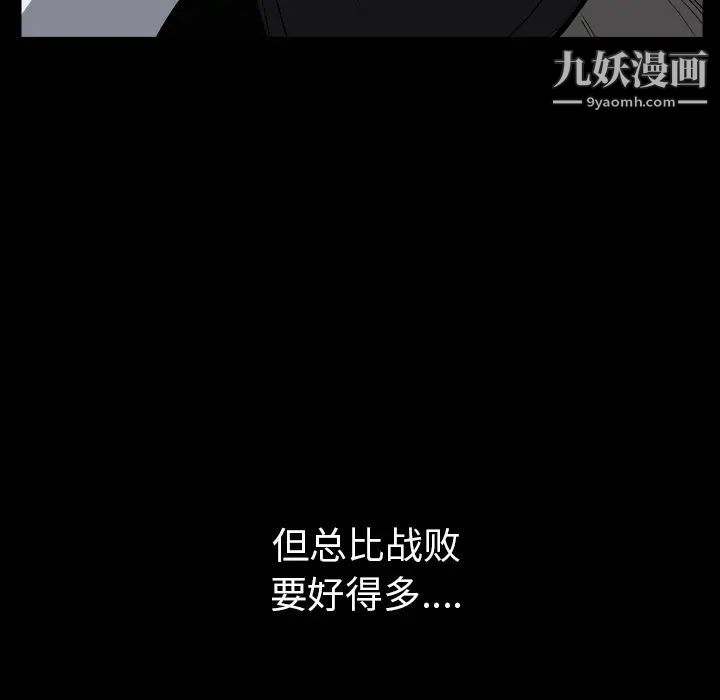 枷锁第62话