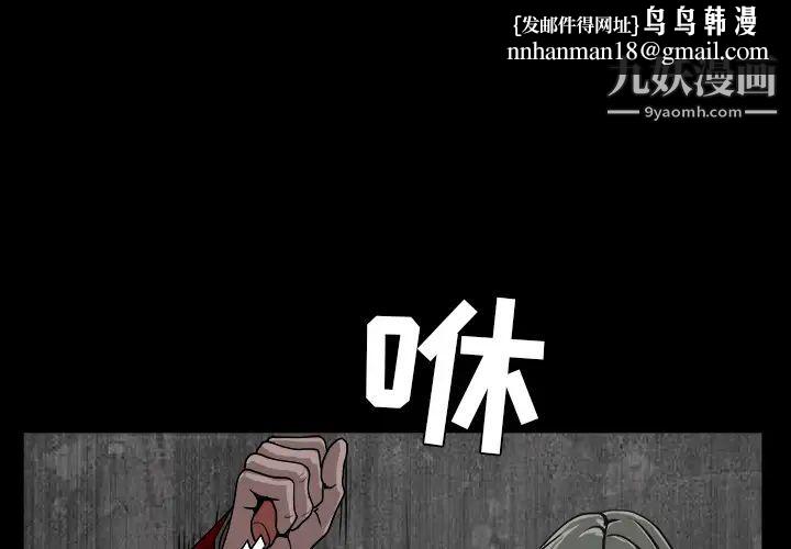 枷锁第63话