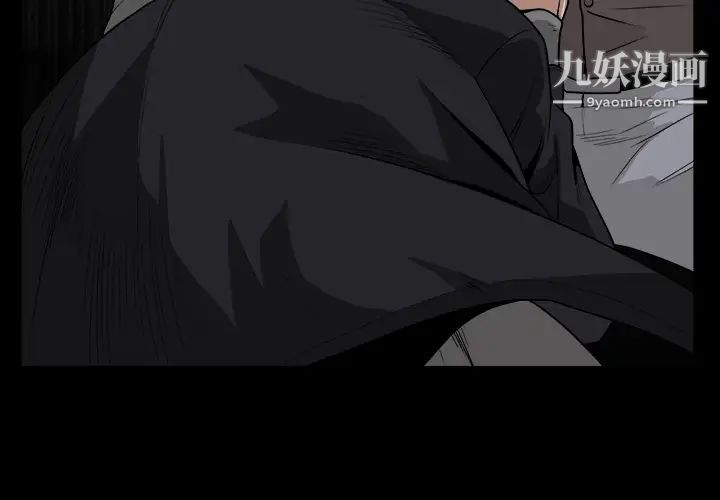 枷锁第63话