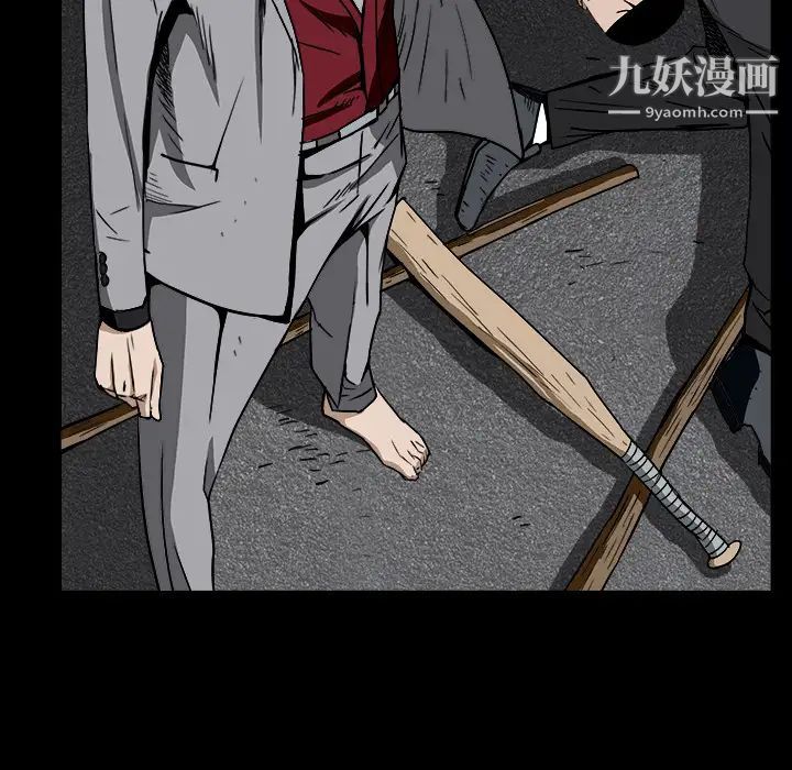 枷锁第63话