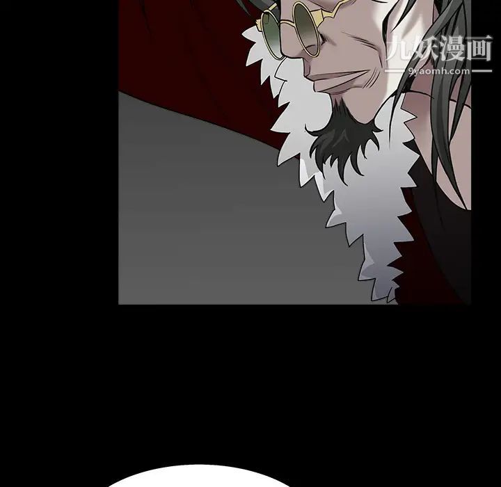 枷锁第63话
