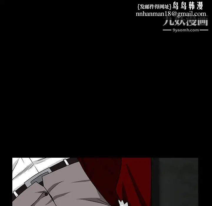 枷锁第63话