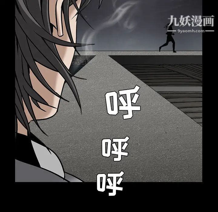 枷锁第63话