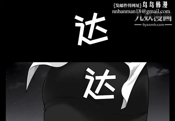 枷锁最终话