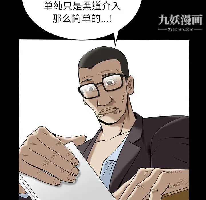 枷锁最终话