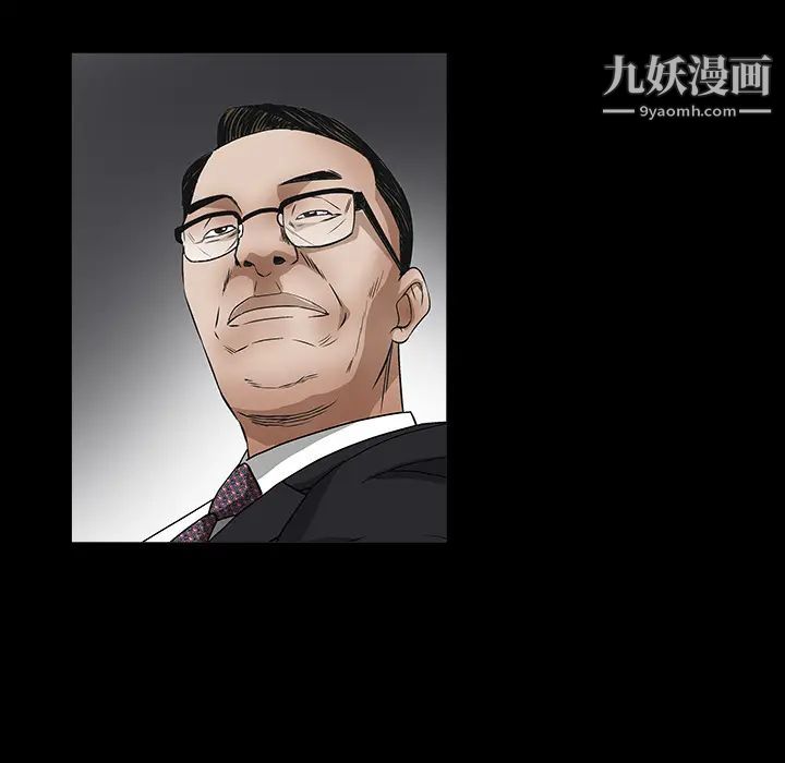 枷锁最终话