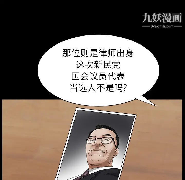 枷锁最终话