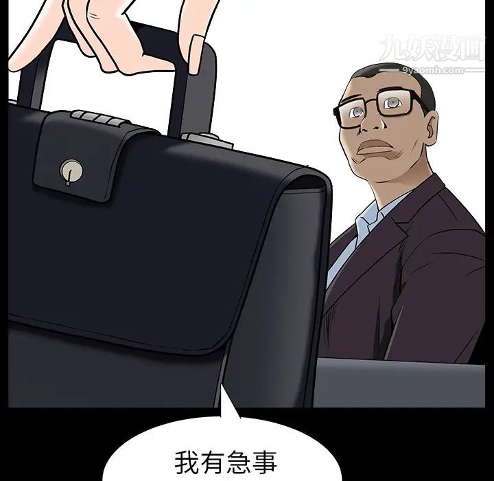 枷锁最终话
