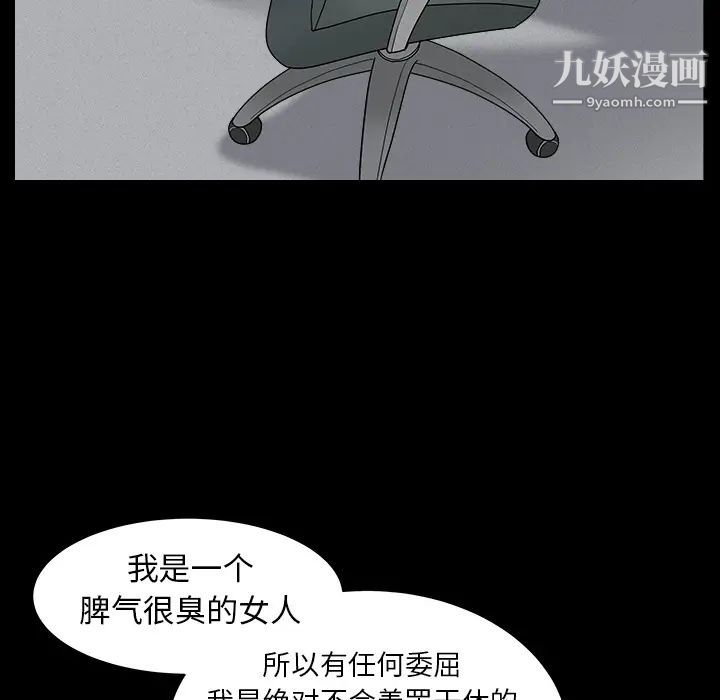 枷锁最终话