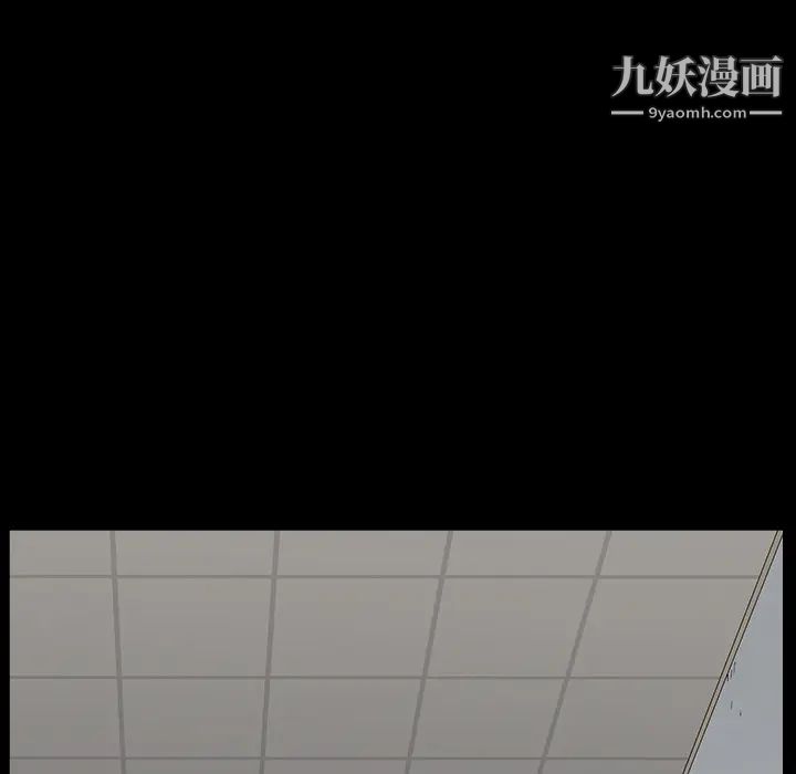 枷锁最终话