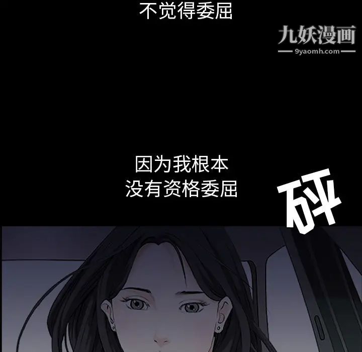 枷锁最终话