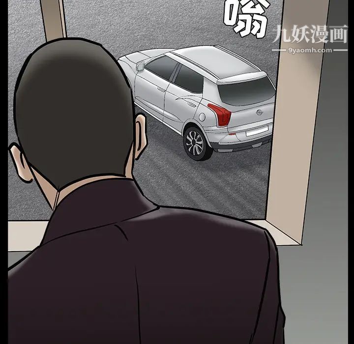 枷锁最终话