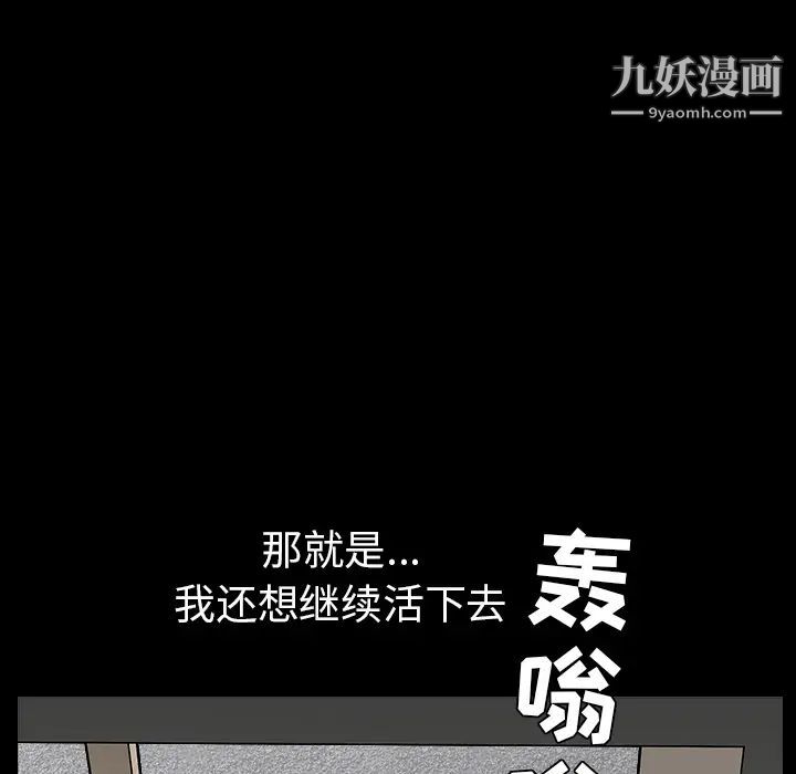 枷锁最终话