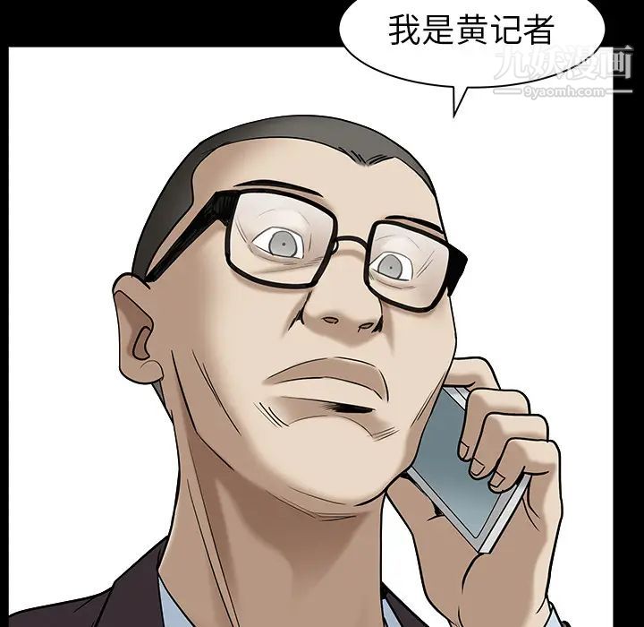 枷锁最终话