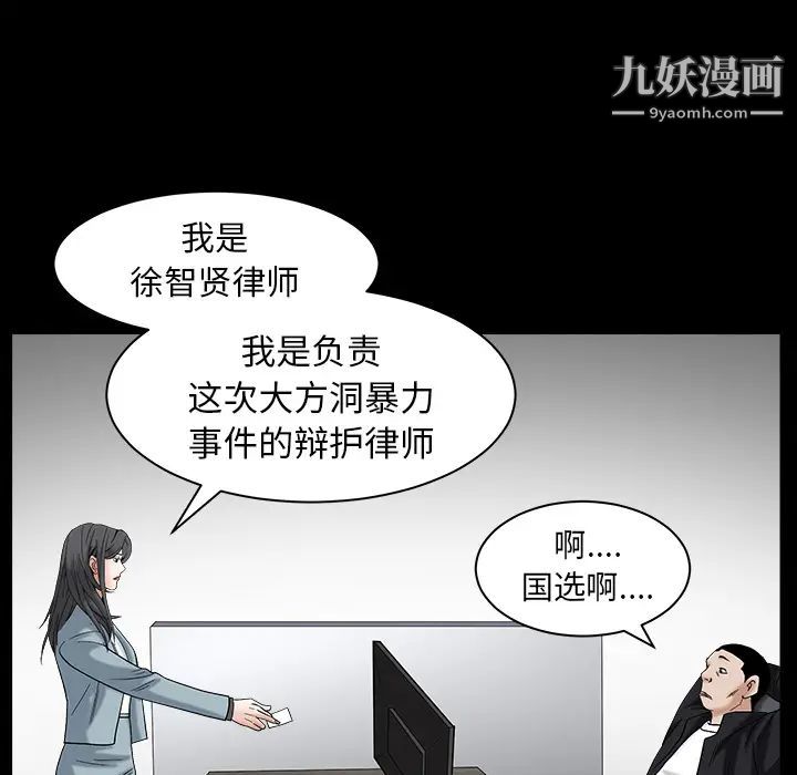 枷锁最终话