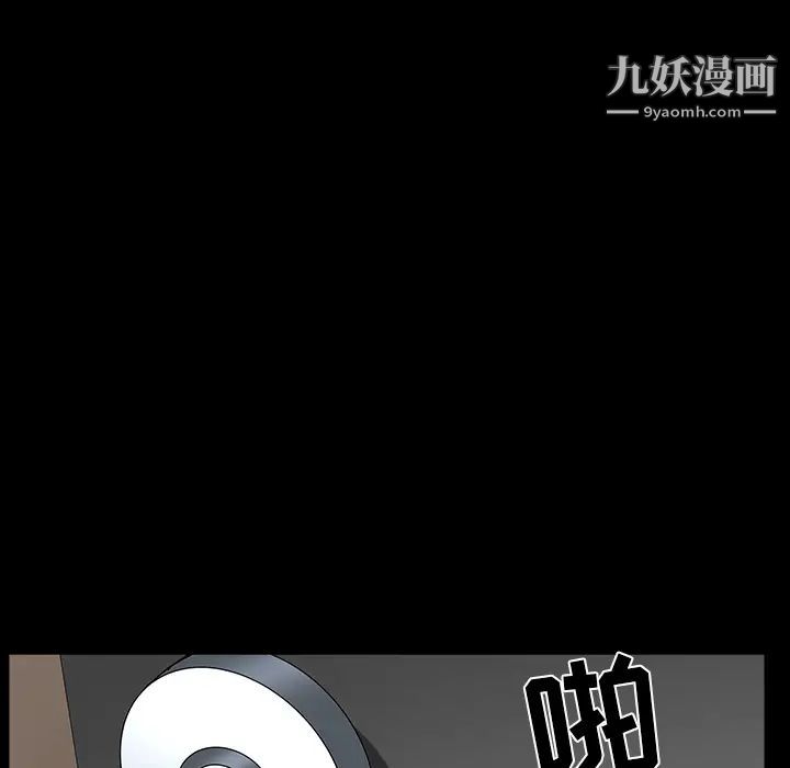 枷锁最终话