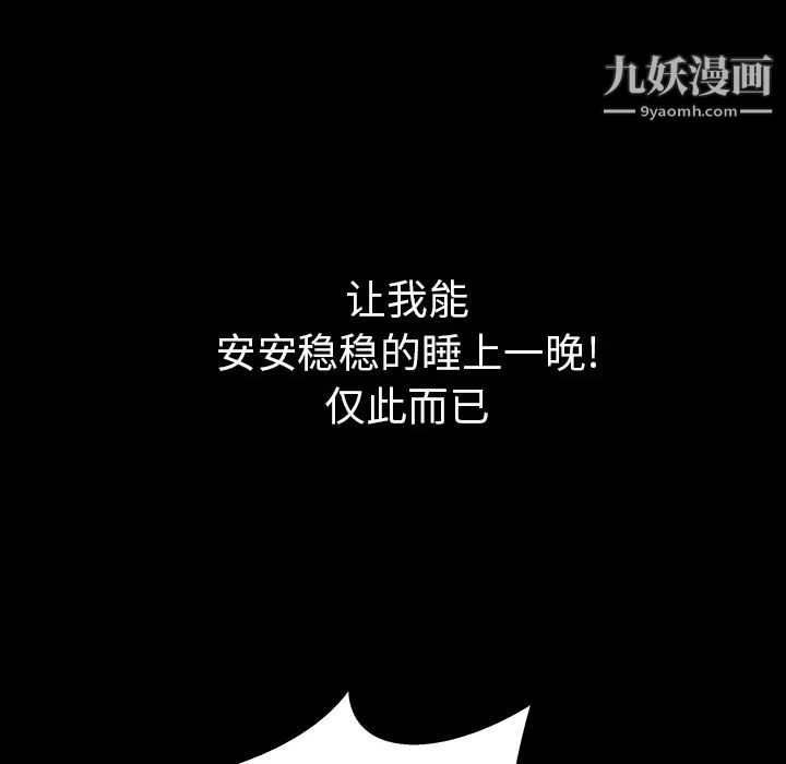 枷锁最终话