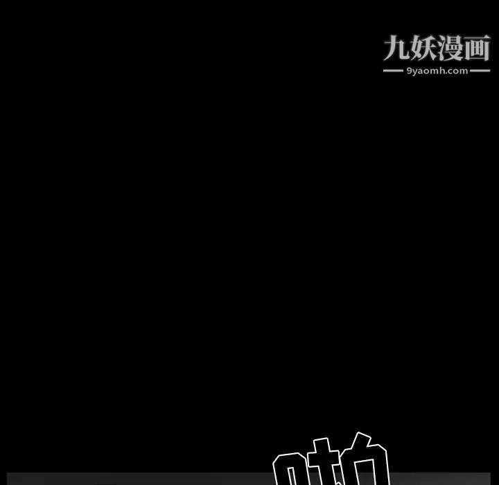 枷锁最终话