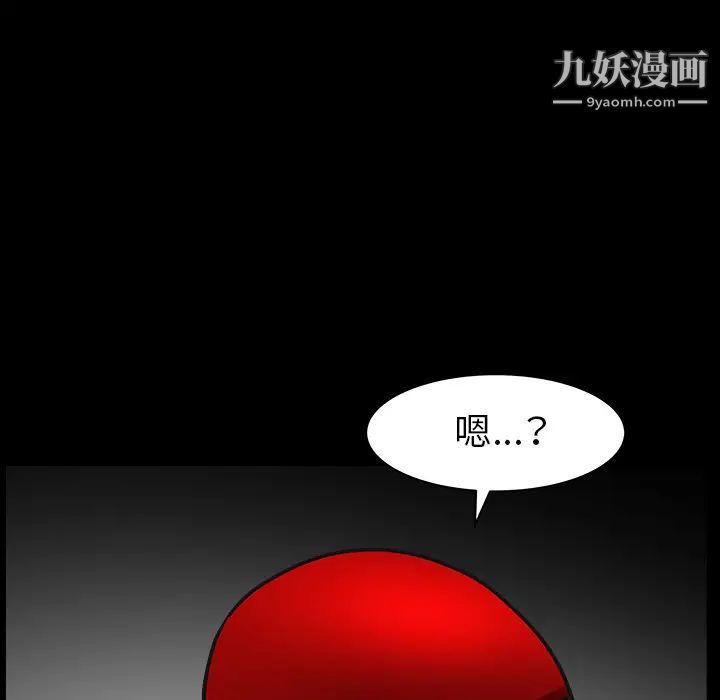 枷锁最终话