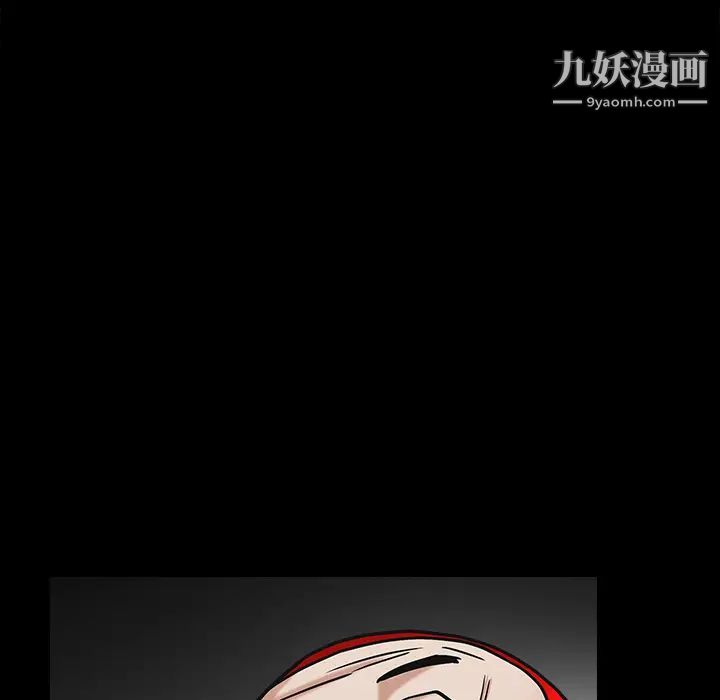 枷锁最终话